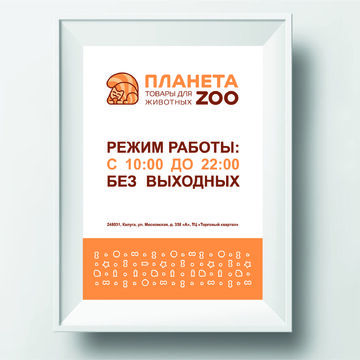 Режим работы