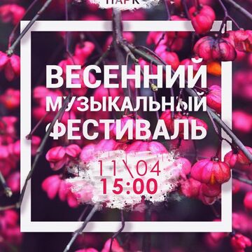 Постер для фестиваля.