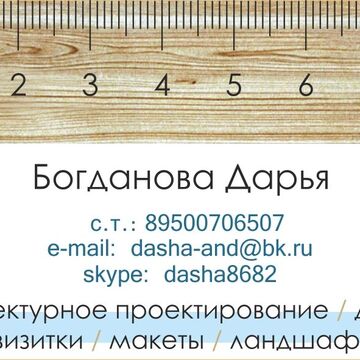 Визитка