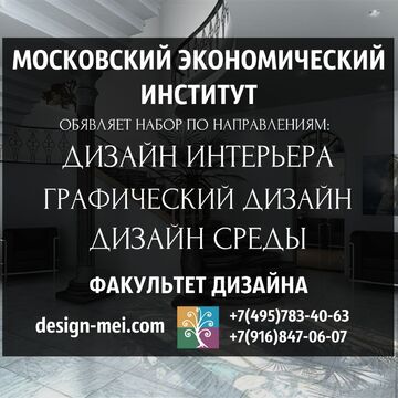 Баннер для университета