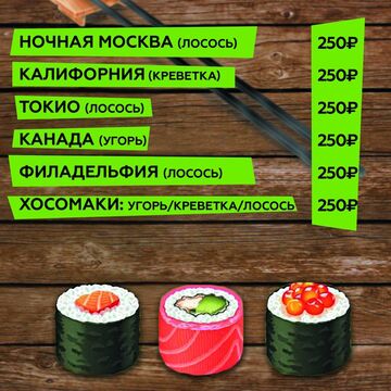 Вкладка в меню для Руки Вверх Бара