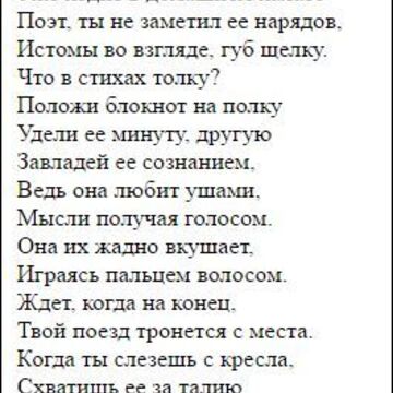 Кредо Поэта