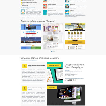 Web студия