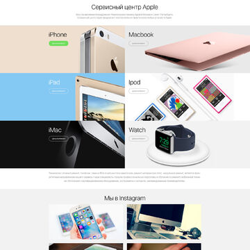 Сервисный центр Apple