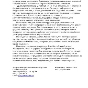 Пресс-релиз