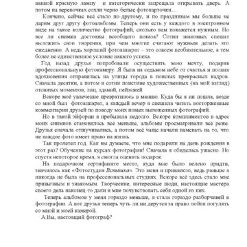 Текст