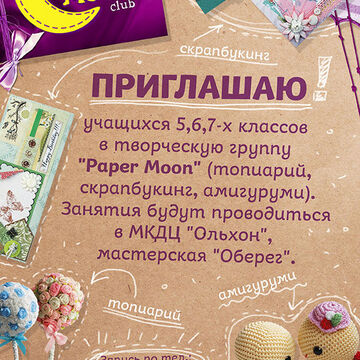 Листовка