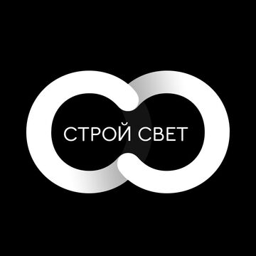 Строй свет