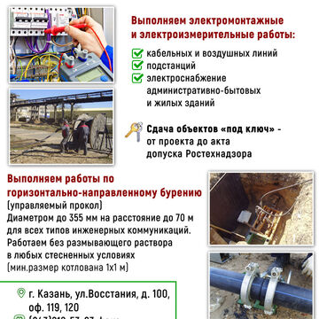 Дизайн листовки для строительной компании