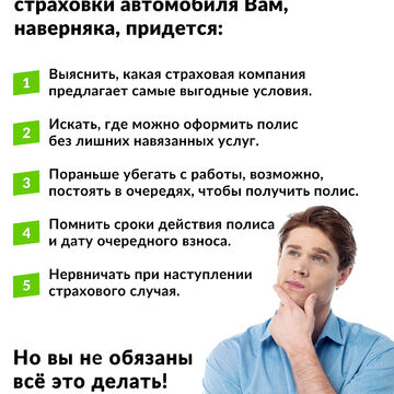 Дизайн листовки для компании по страхованию