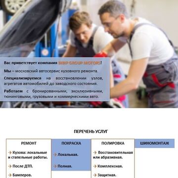 Коммерческое предложение