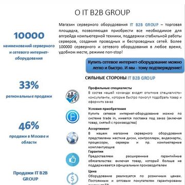 Текст "О компании"