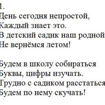Выпускной в детском саду