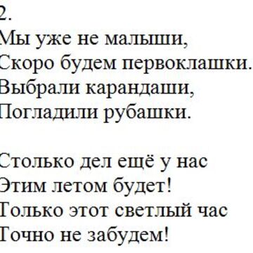 Выпускной в детском саду