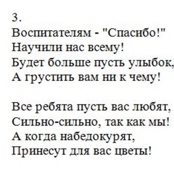 Выпуск в детском саду