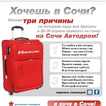 Выигран конкурс f1-news.ru