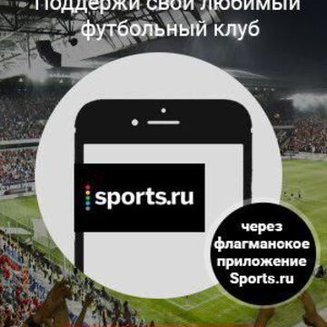 Рекламный баннер для перехода в мобильное приложение