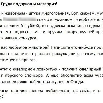 Пост ВКонтакте о конкурсе