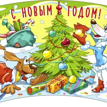 Новогодняя кружка_год собаки