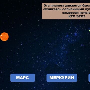 Тесты - "Космос"