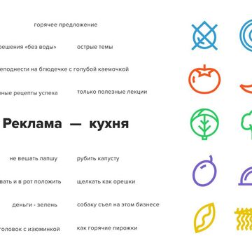 Разработка логотипа и фирменного стиля мероприятия, стр.2