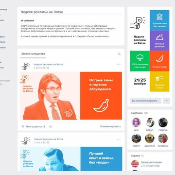 Разработка логотипа и фирменного стиля мероприятия, стр.3