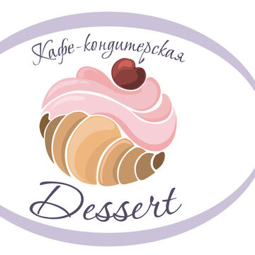 Логотип для кафе-кондитерской "Dessert"