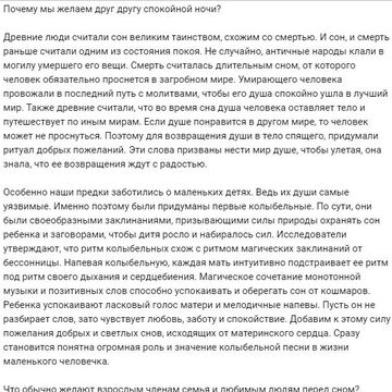 Статья