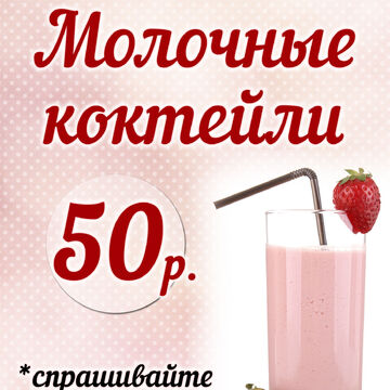 Листовка