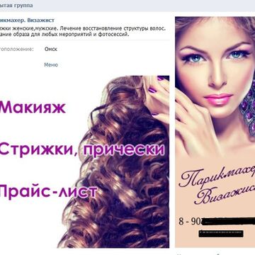 группа В контакте