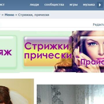 группа В контакте - страница