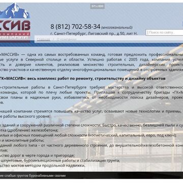 RU/ ENG О компании / About us