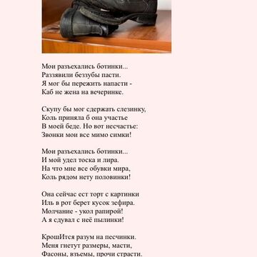 Стих