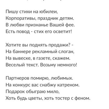Резюме