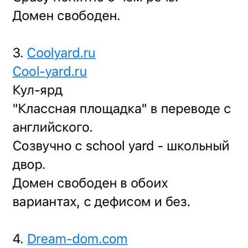 Нейминг Детские спорткомплексы для частных дворов