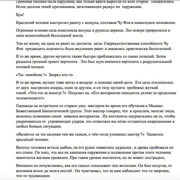 редактура