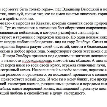 художественная статья