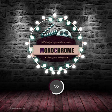 MONOCHROME