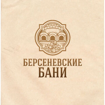 Бани
