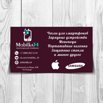 Односторонняя визитка для торгового отдела