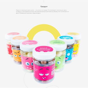 Snack-Snack.ru - Лендинг-страница о компании