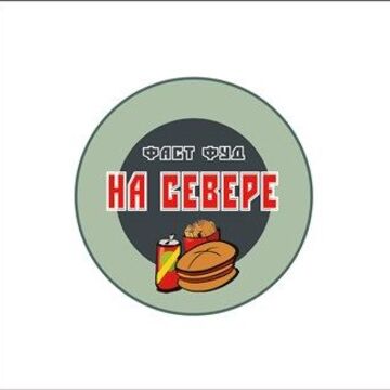 Вывеска Фастфуд
