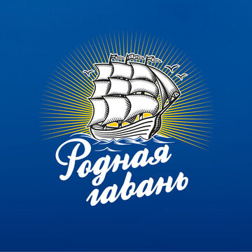Логотип &laquo;Родная гавань&raquo;