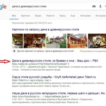 ТОП-1 Google. Статья "Дача в древнерусском стиле"