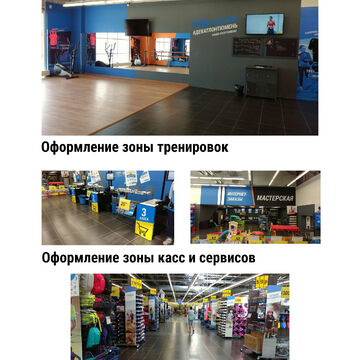 Оформление нового магазина Декатлон Тюмень
