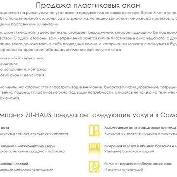 Пластиковые окна