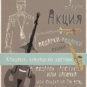 Афиша