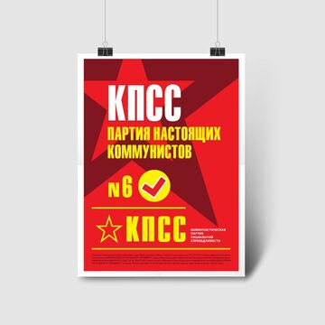 Постер
