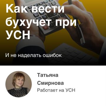Как вести бухучет