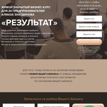 Текст для лендинга